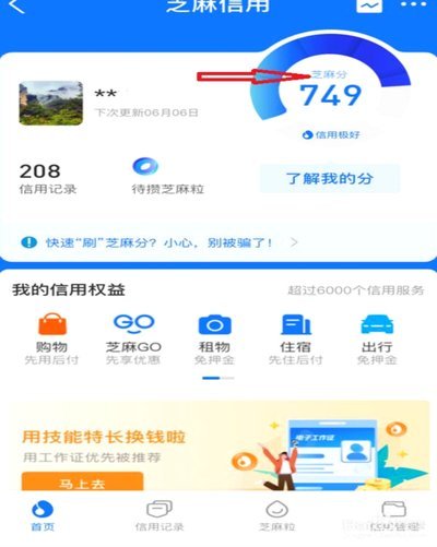 得物先用后付额度在哪看？详解查询路径与额度提升技巧