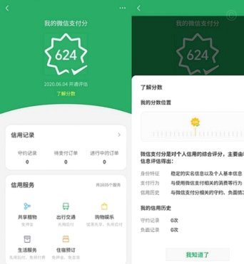 得物先用后付额度在哪看