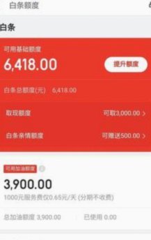 京东加油包怎么高效利用