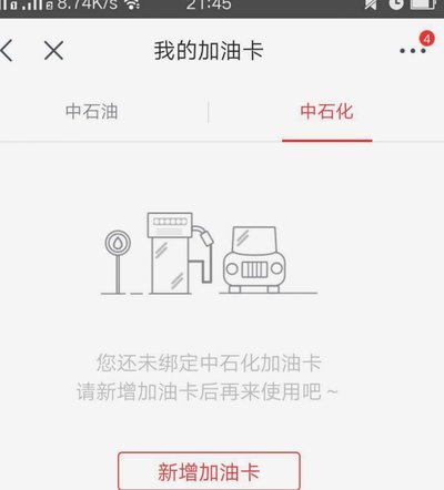 京东加油包怎么套出来
