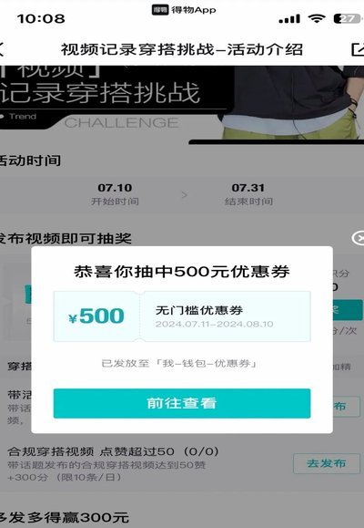 得物余额提不出来？解决办法在这里