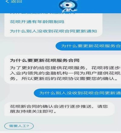 花呗客服套路解析：警惕诈骗陷阱