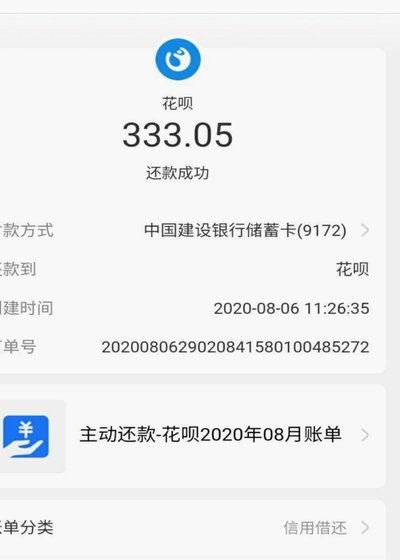 花呗平台客服电话 套路是什么