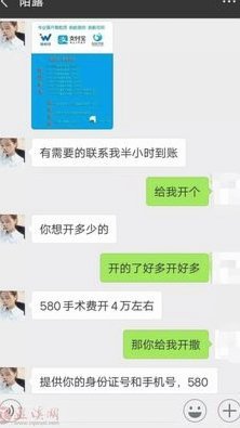 花呗平台客服电话 套路是什么