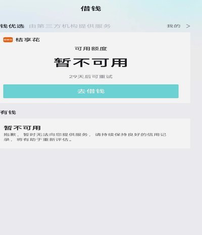 得物App额度申请与秒付攻略