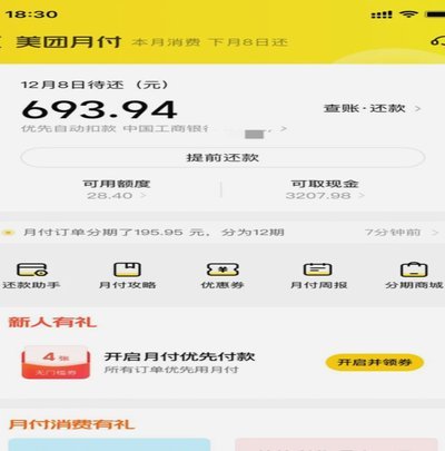 美团月付取现 取多少钱