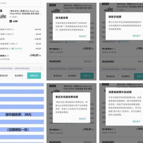 得物额度怎么提现 平台里的钱