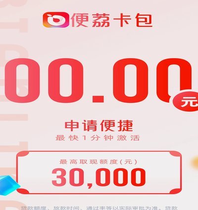 便荔卡包怎么变现