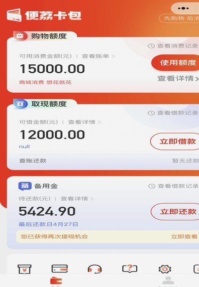 便荔卡包怎么变现