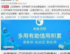 美团月付套现：精算资金流转之道
