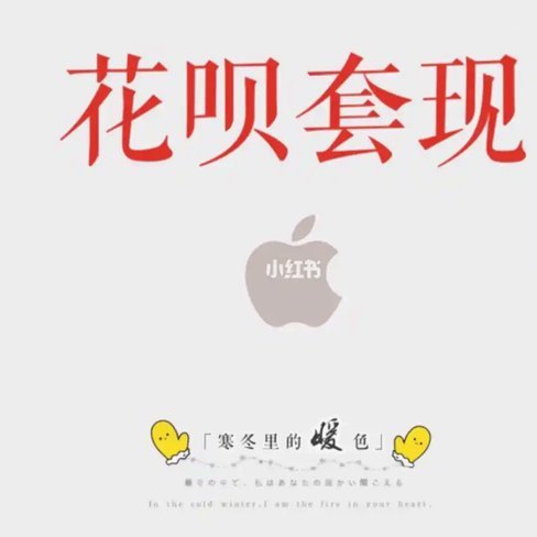 花呗背后的消费心理陷阱