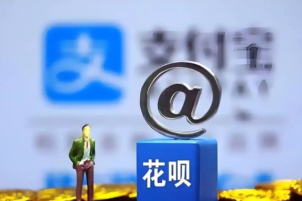 想套花呗