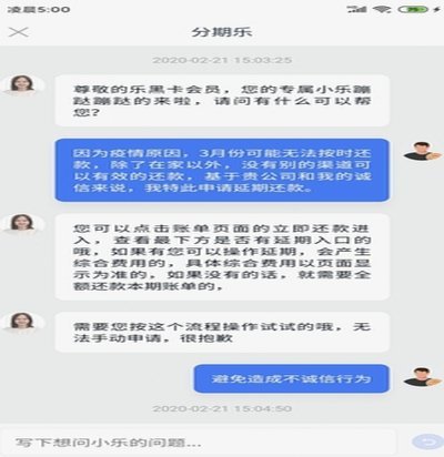 分期乐延期还款申请全攻略