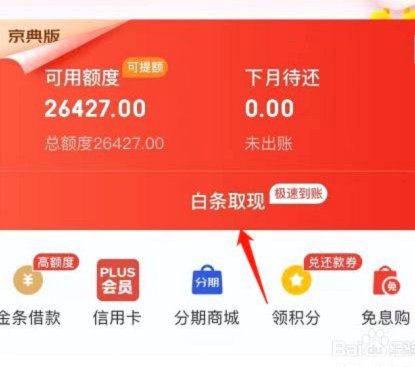 花呗借款指南：轻松还款攻略