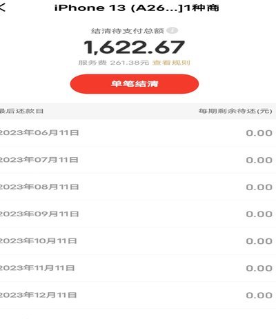 白条加油额度怎么合理利用？