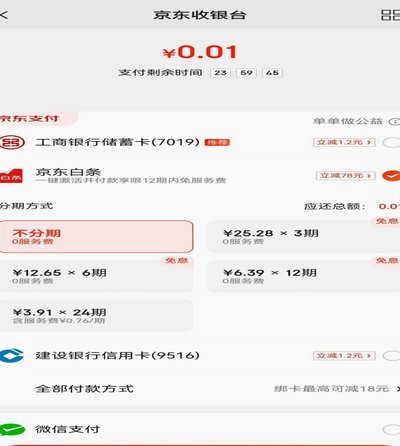 白条加油额度怎么用?