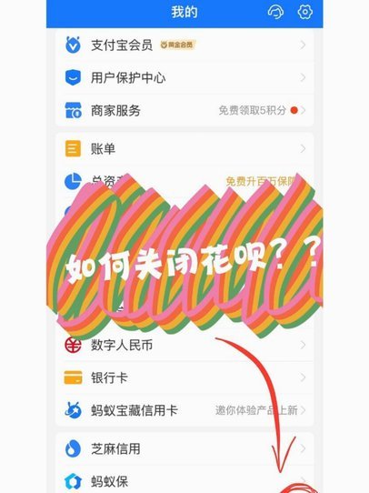花呗兑现商家指南