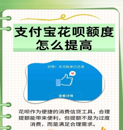 花呗兑现商家怎么操作