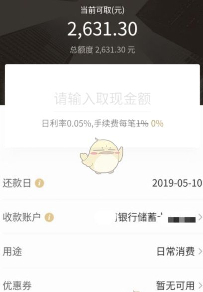商家bthb56如何正确使用白条资金