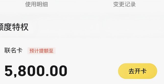 美团月付轻松提现