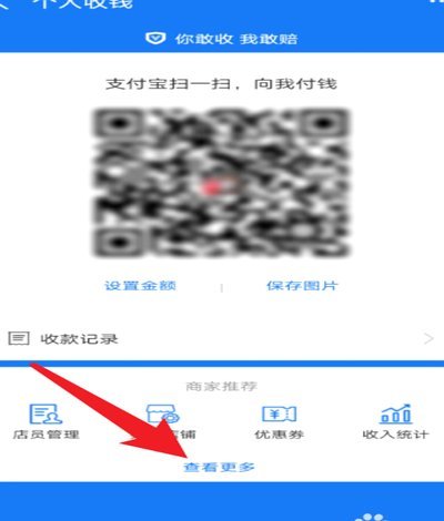 花呗二维码收款提现到银行卡，手续费标准是怎样的？