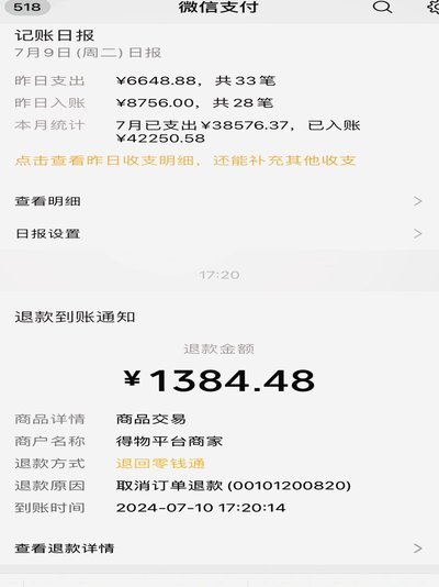 得物额度取现多久到账 出来