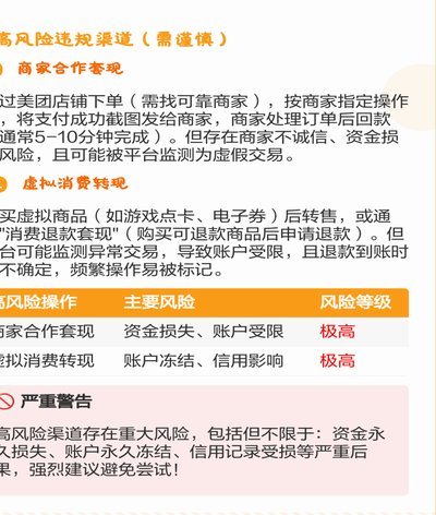 美团月付能提现到银行卡吗