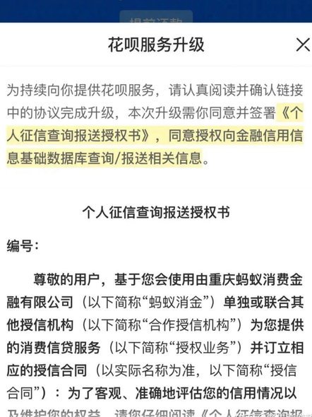 花呗取现对征信有影响吗？