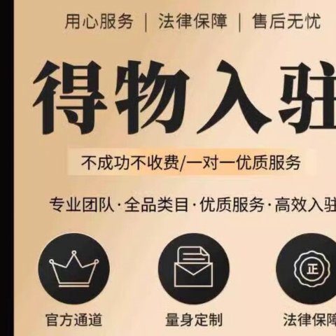 得物取现商家：新零售金融新趋势