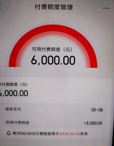 白条额度提升需扫码吗
