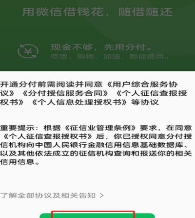 微信分付账户资金提现技巧