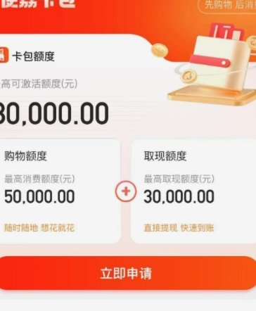 便荔卡包享花卡能套现吗安全吗