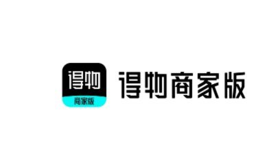 得物购物平台可靠吗