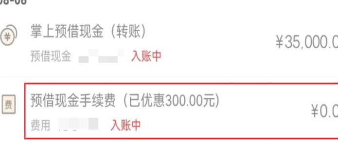 白条取现电话说2小时到账什么意思