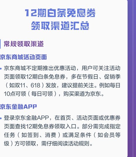 白条还款周期优化：六期升级至12期