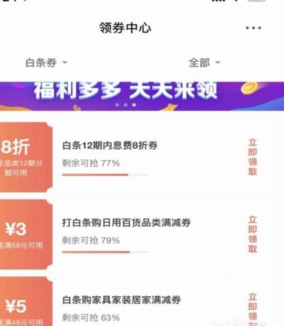 白条.六期改12期
