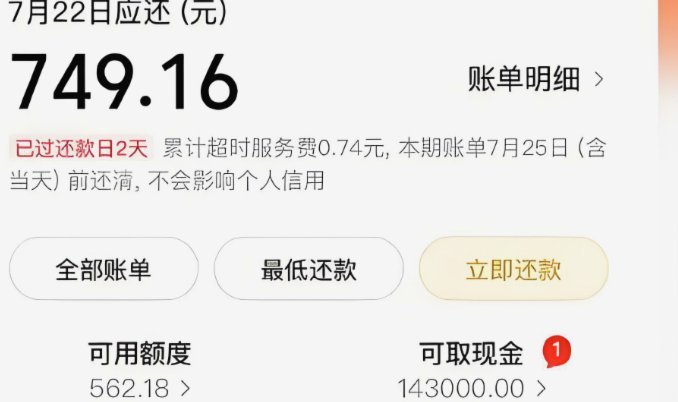 美团月付小时达背后的套现真相