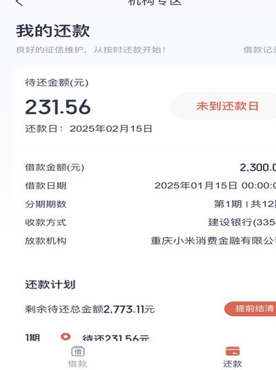 安逸花正规？银行卡错误别慌，先查原因