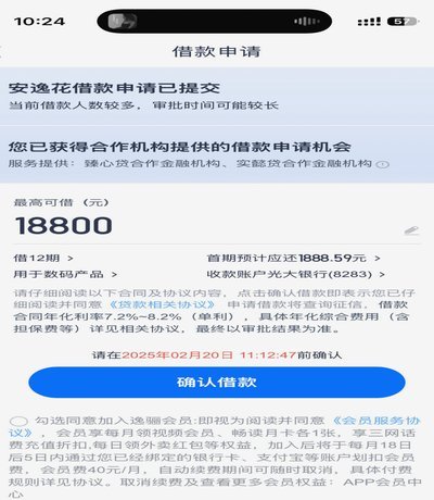 安逸花是正规借款平台吗说我银行卡错误