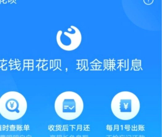 花呗转现平台：便捷背后的隐藏风险