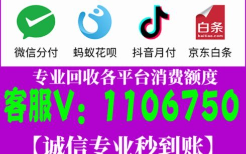 白条取现遇阻？这些原因你需知