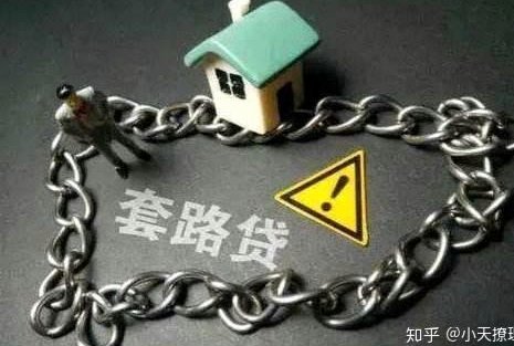 商品贷变现是啥套路
