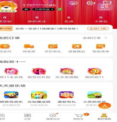 花呗使用指南：三招轻松搞定