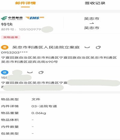 分期乐逾期被起诉怎么办