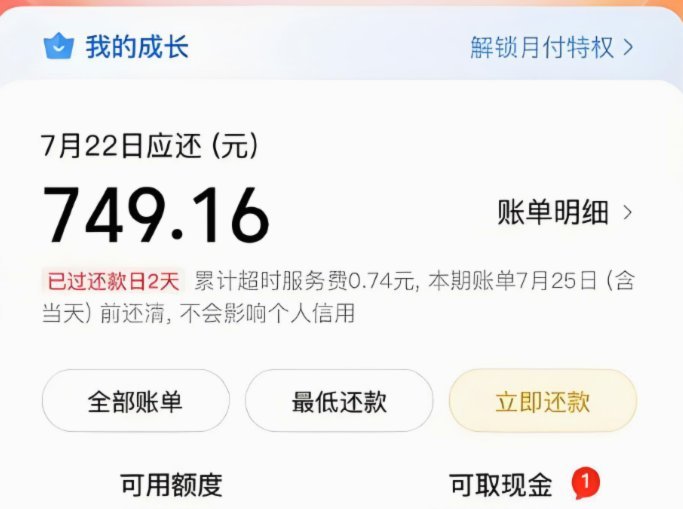 美团月付取现的商家 秒到账吗