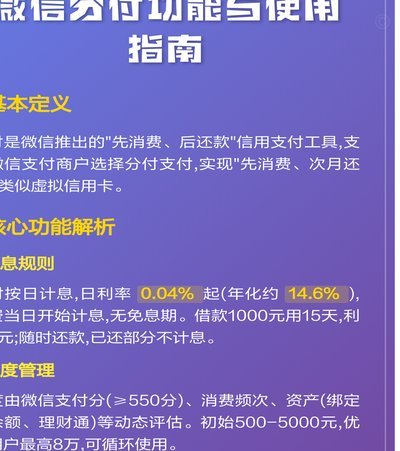 微信分付取现现金怎么用？