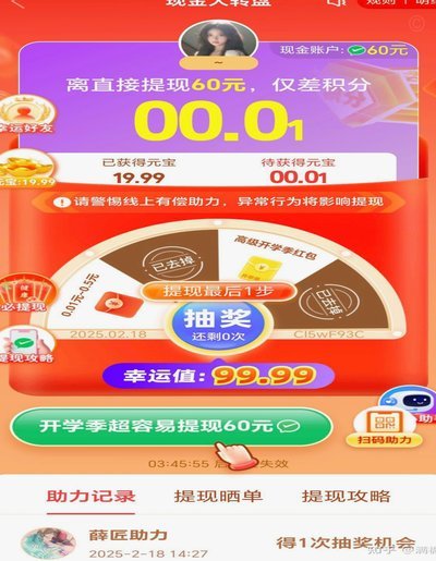 拼多多信用付的套现手法解析