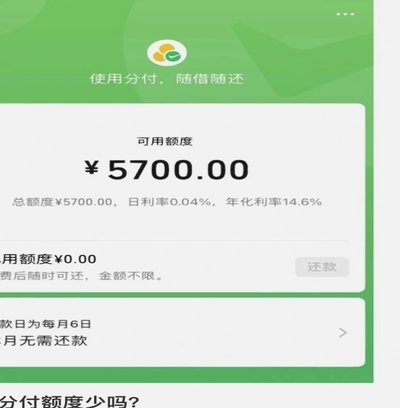 分付套现：风险与合规