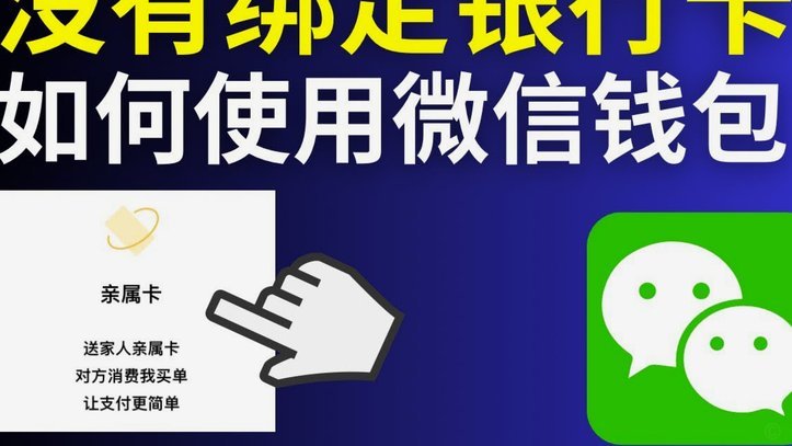 微信分付套出来几个点