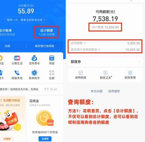 花呗“出不来”？ 背后有这些原因